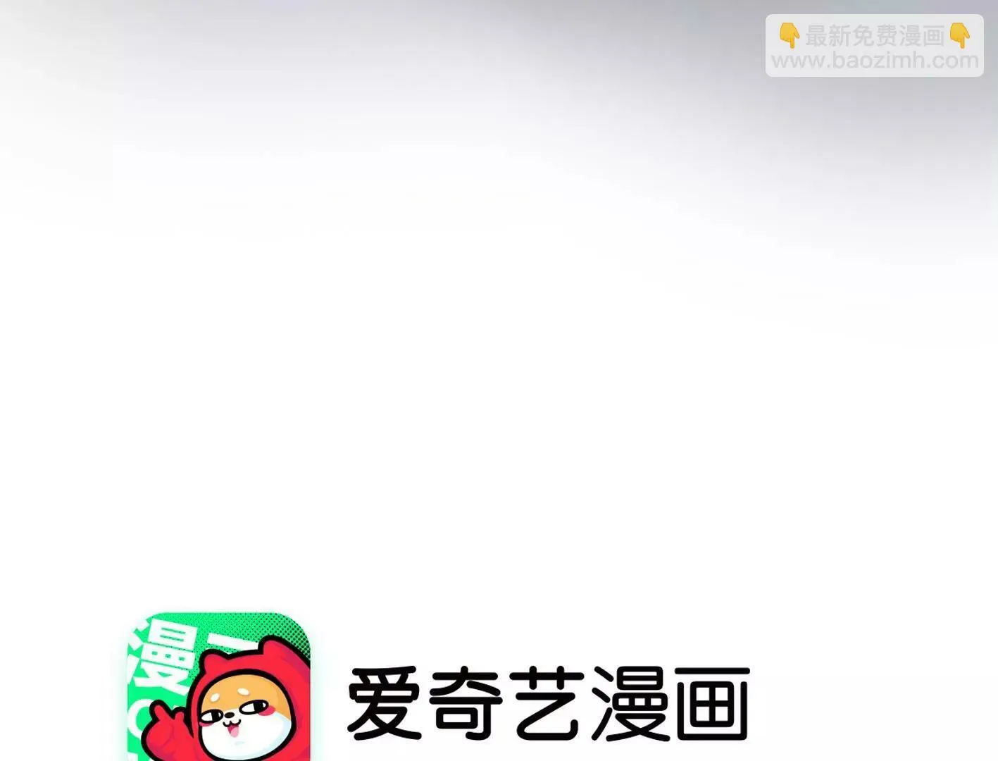 第二十三话：全员出动！ 第3页