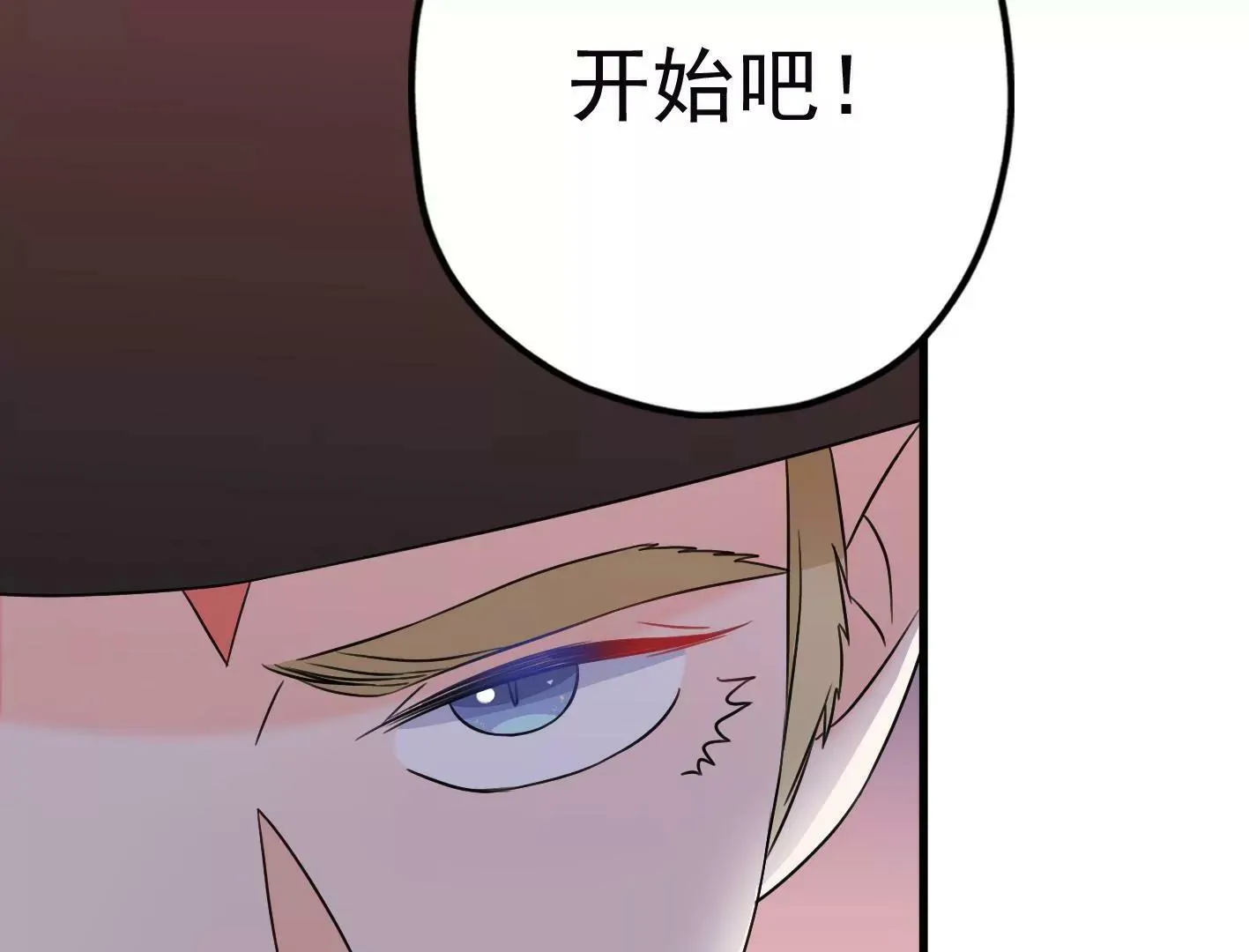 第二十三话：全员出动！ 第11页