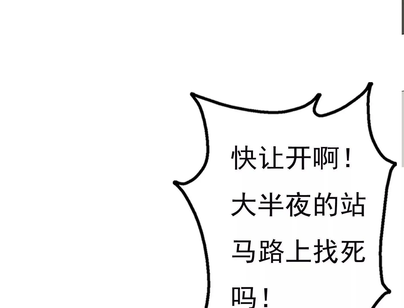 第二十三话：全员出动！ 第16页