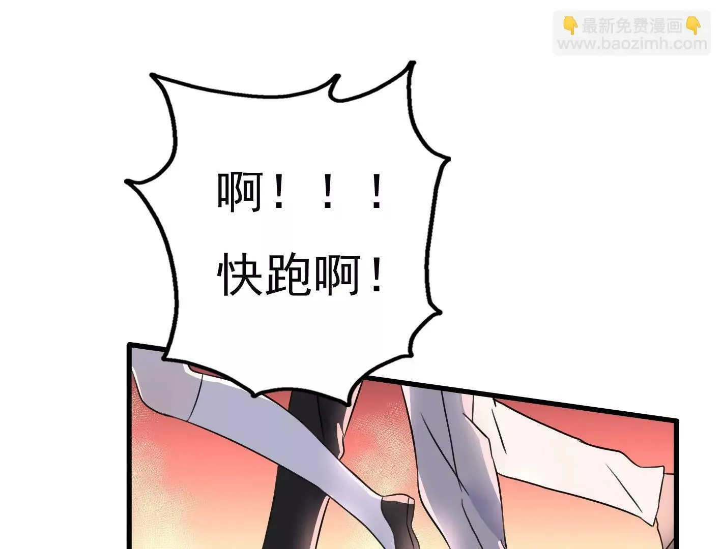 第二十三话：全员出动！ 第27页
