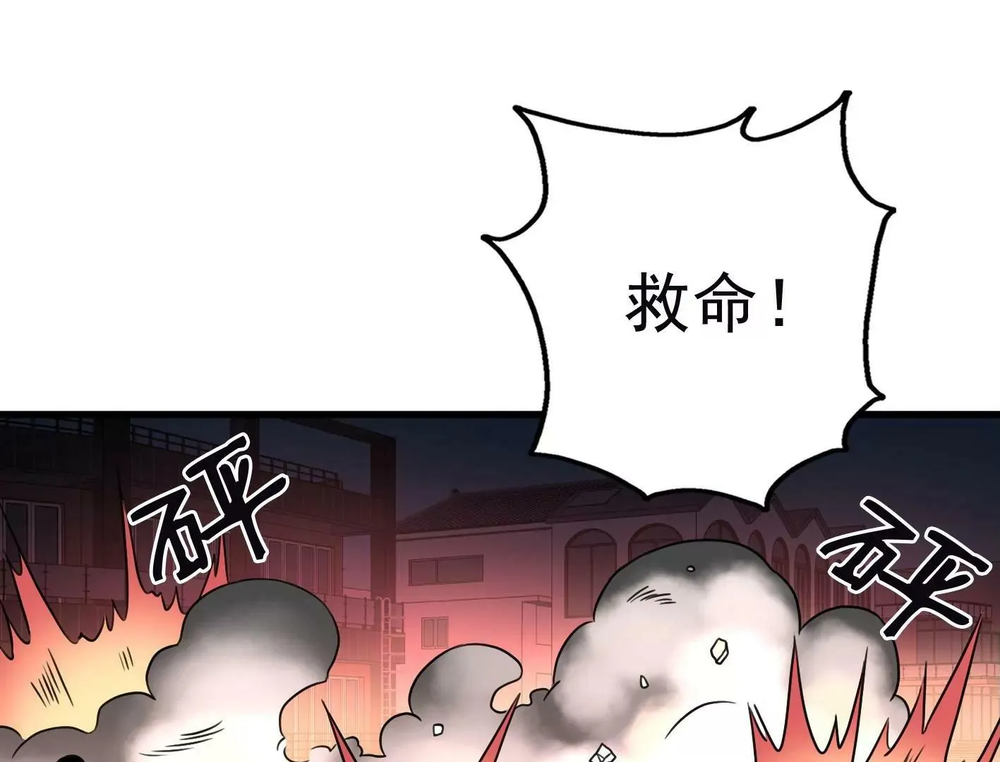 第二十三话：全员出动！ 第29页