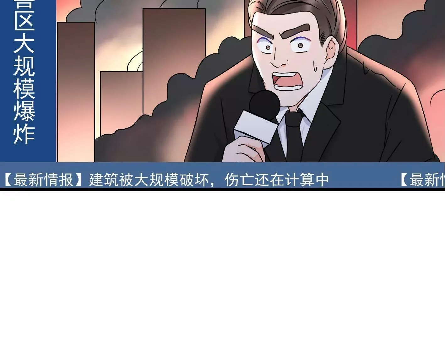 第二十三话：全员出动！ 第34页