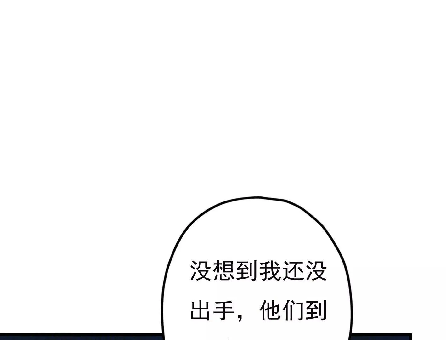 第二十三话：全员出动！ 第37页
