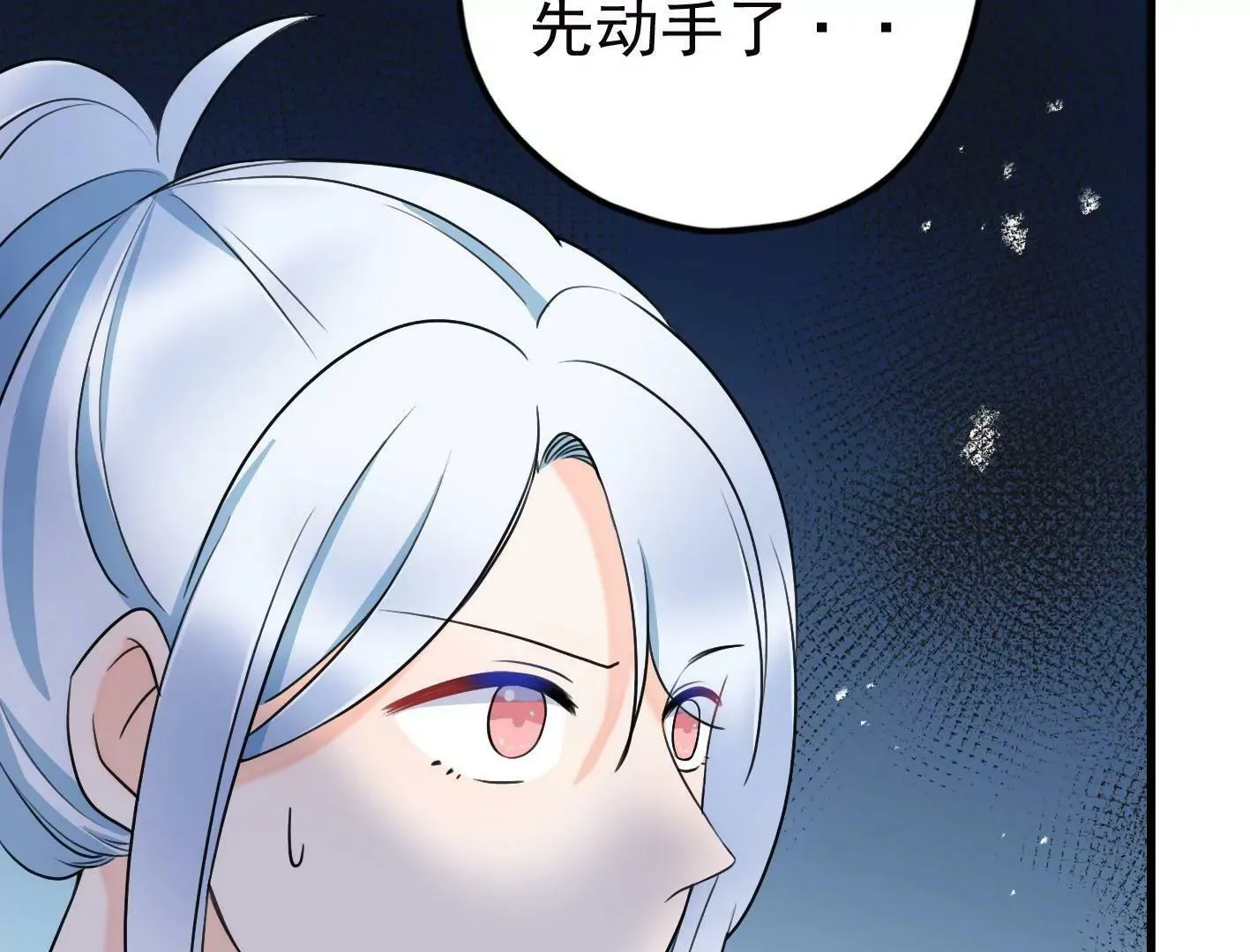 第二十三话：全员出动！ 第38页