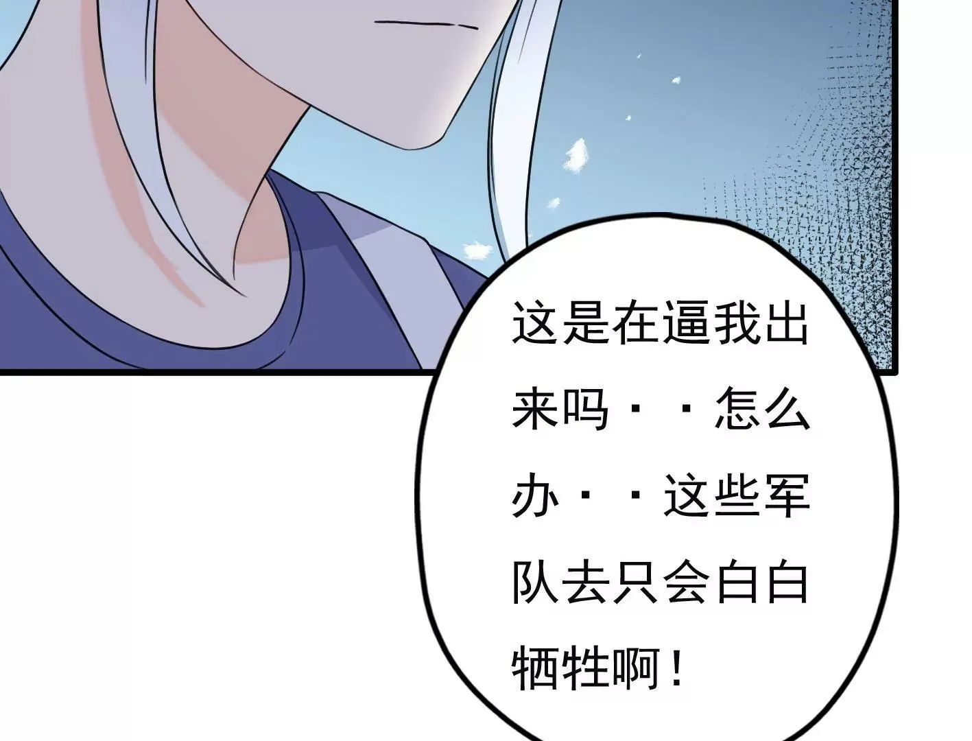 第二十三话：全员出动！ 第39页