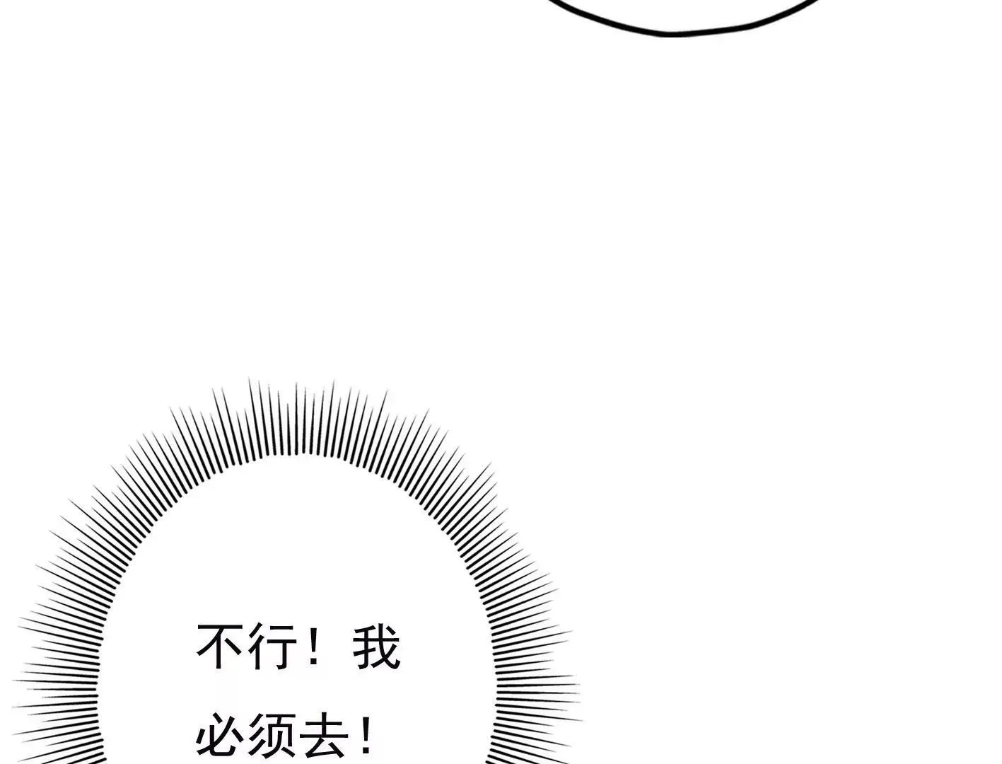 第二十三话：全员出动！ 第40页