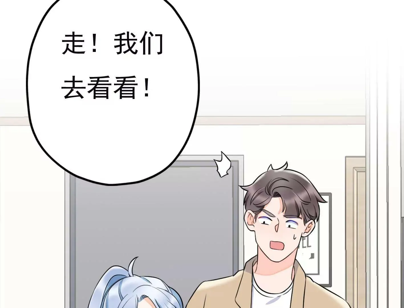 第二十三话：全员出动！ 第43页