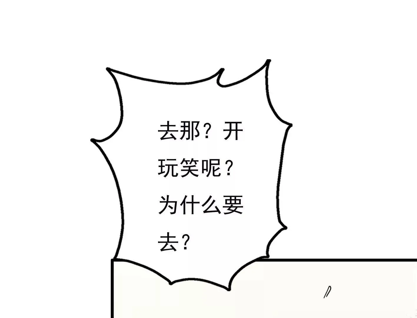第二十三话：全员出动！ 第46页