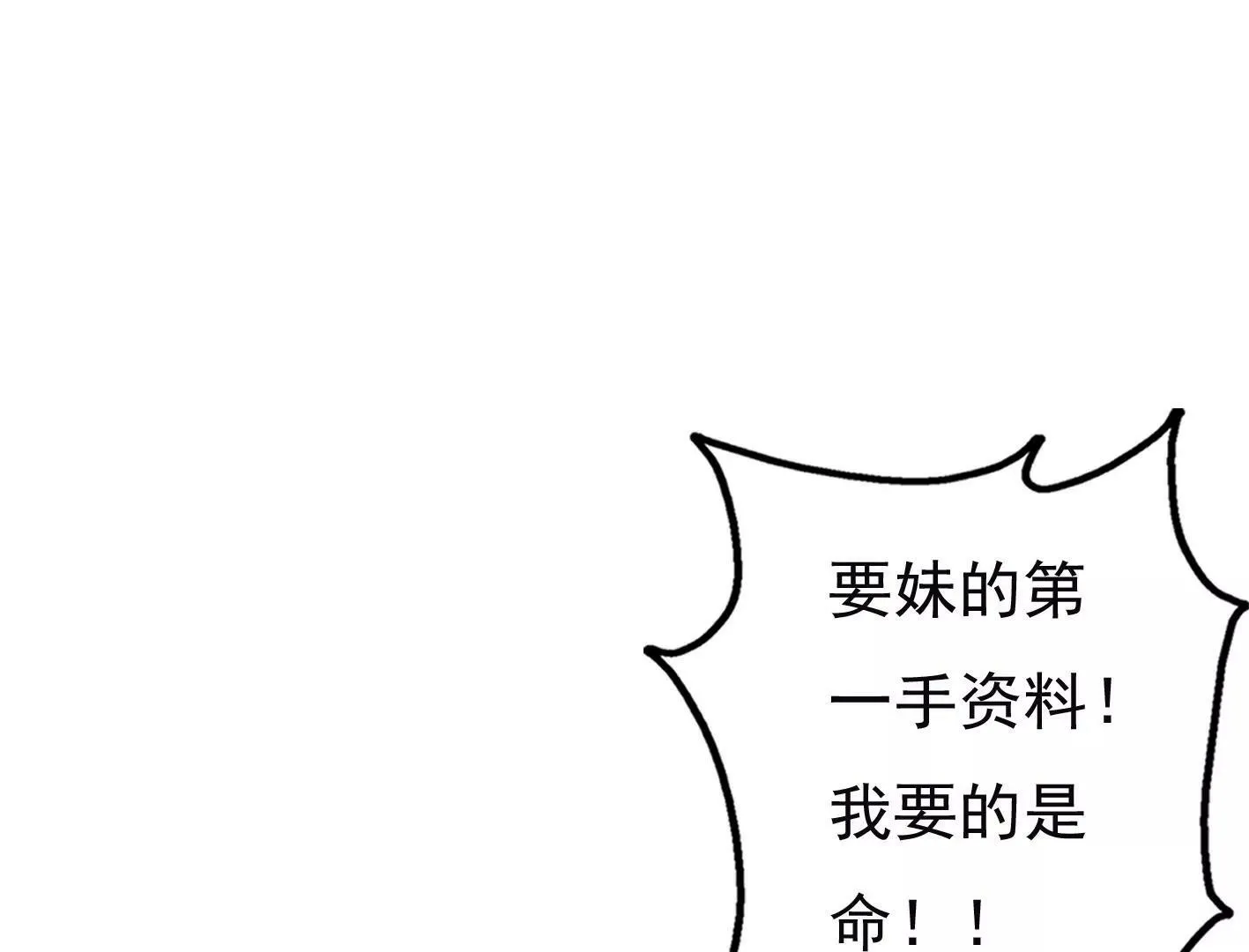 第二十三话：全员出动！ 第52页