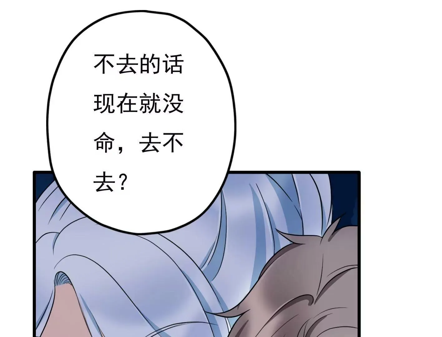 第二十三话：全员出动！ 第55页
