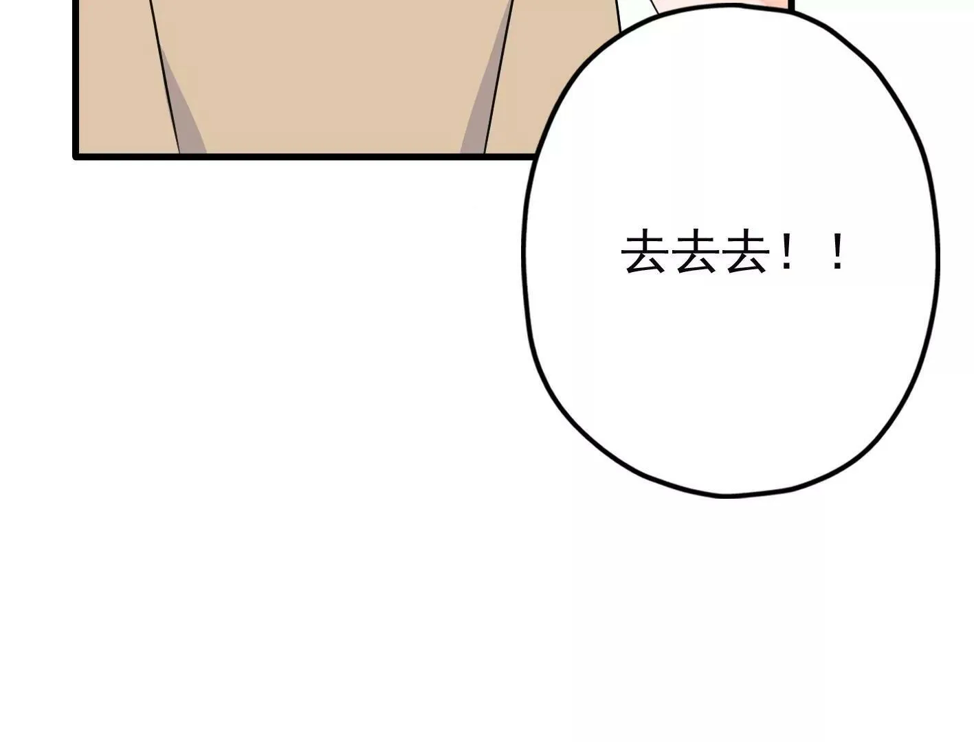 第二十三话：全员出动！ 第57页