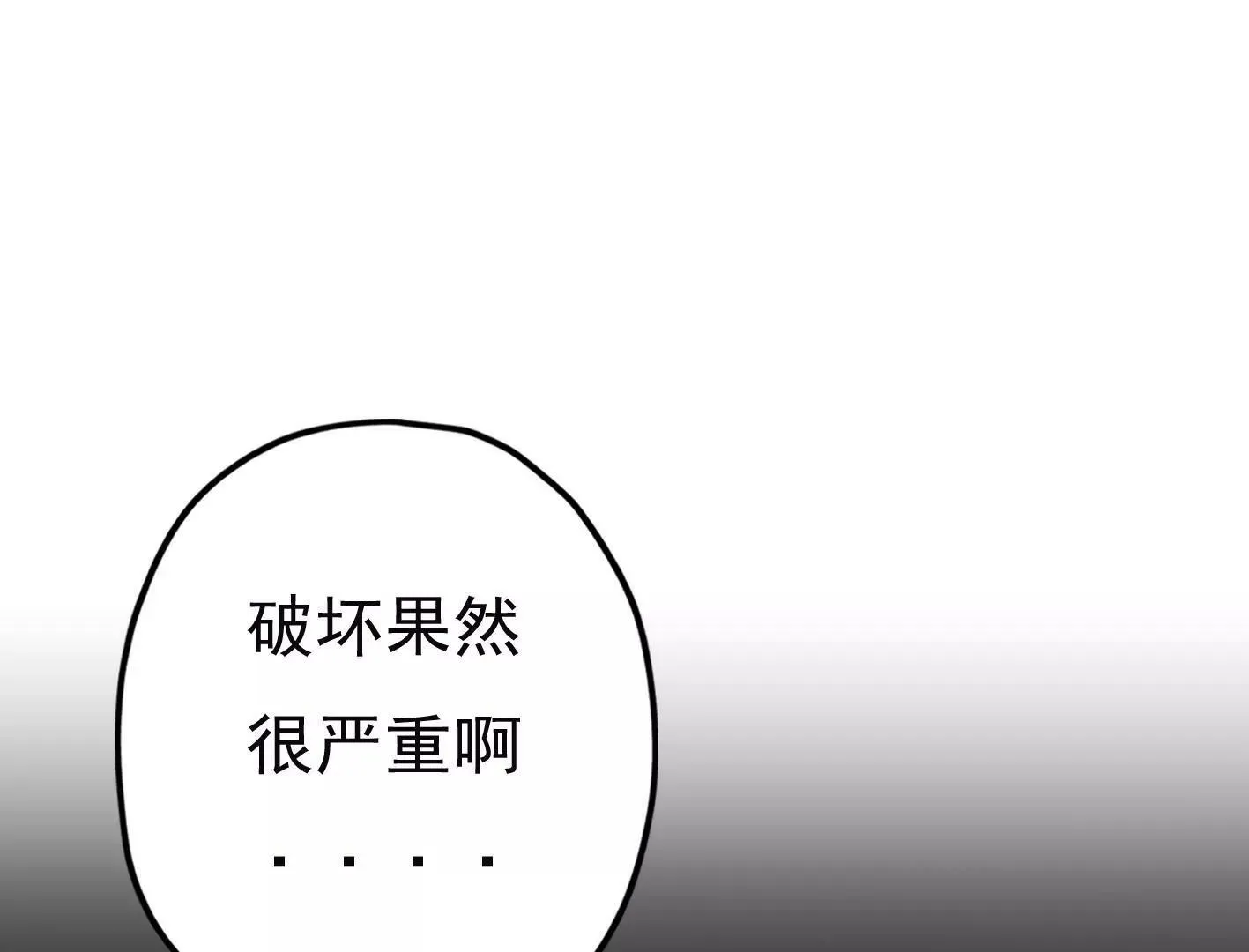 第二十三话：全员出动！ 第64页