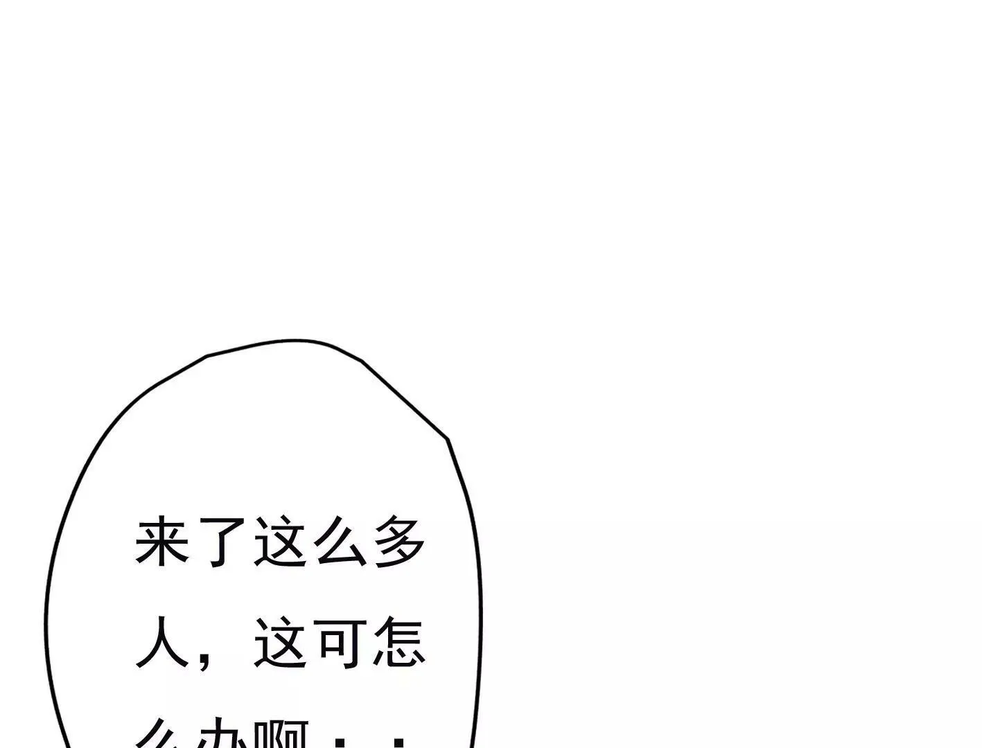 第二十三话：全员出动！ 第70页