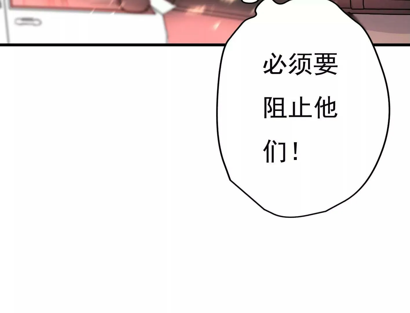 第二十三话：全员出动！ 第72页