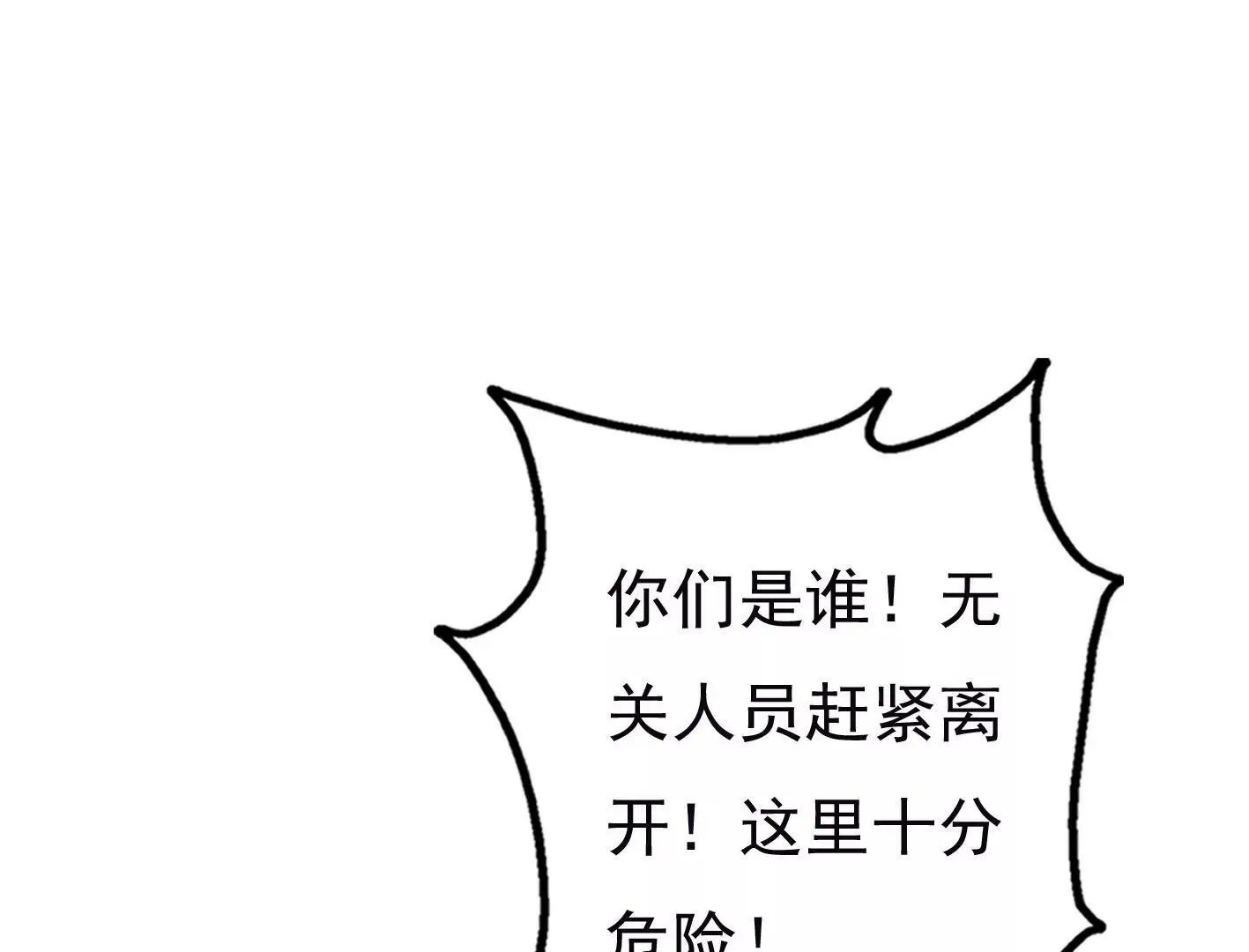 第二十三话：全员出动！ 第76页