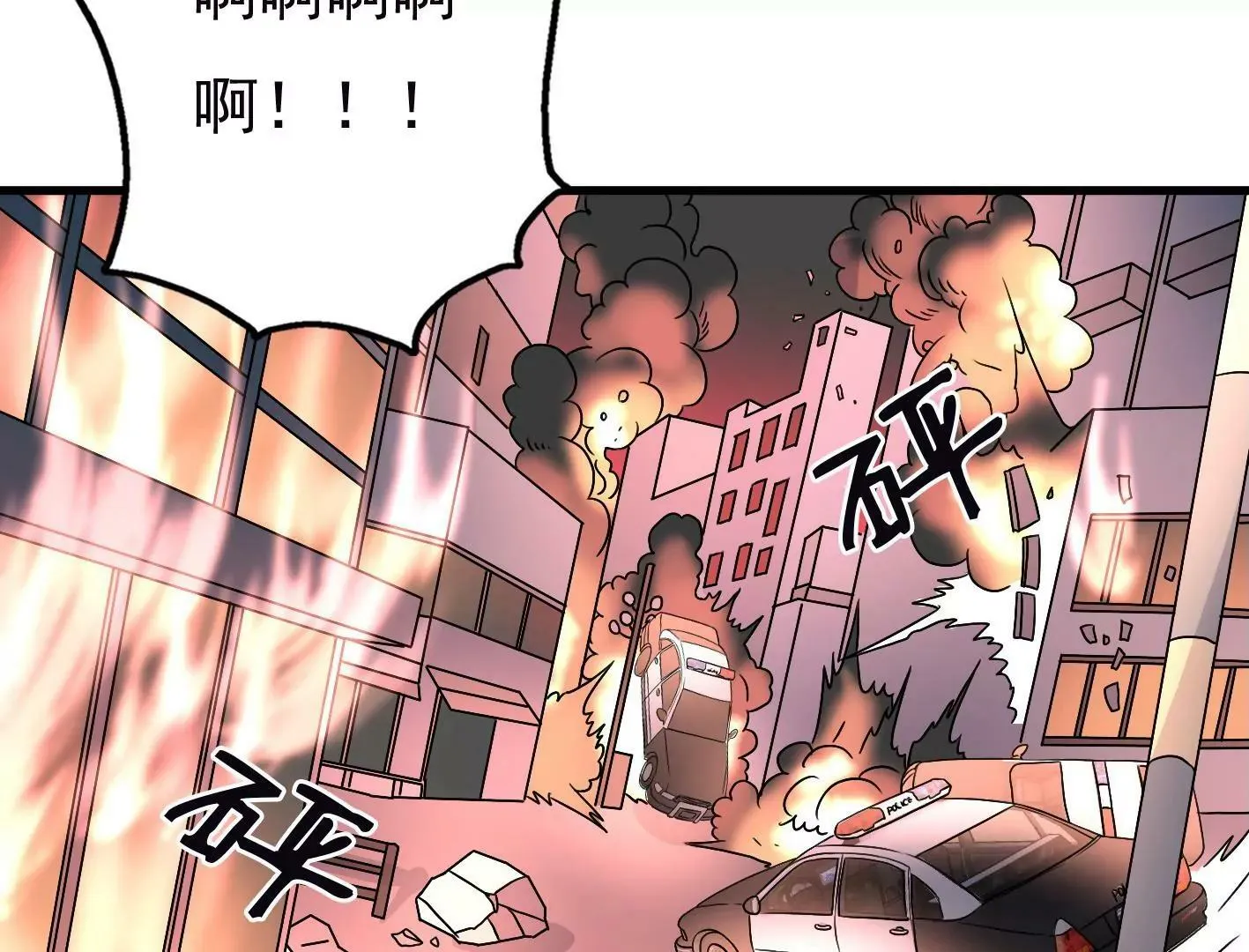 第二十三话：全员出动！ 第79页