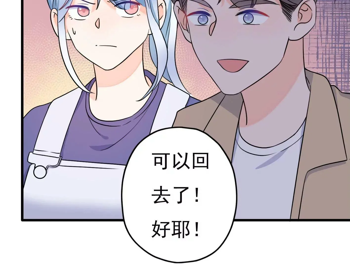 第二十三话：全员出动！ 第94页