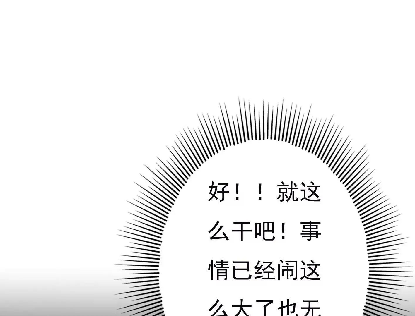 第二十三话：全员出动！ 第95页