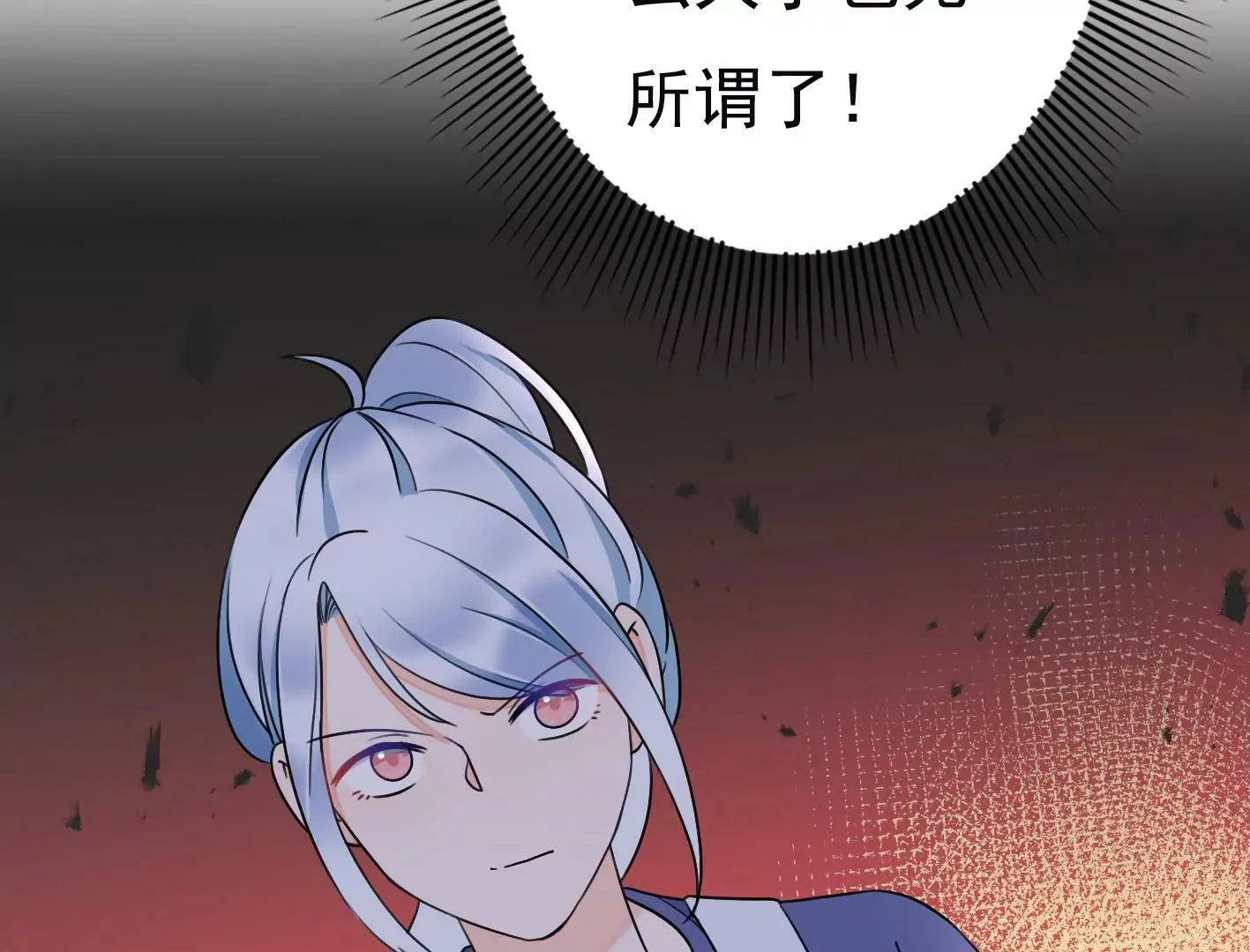 第二十三话：全员出动！ 第96页