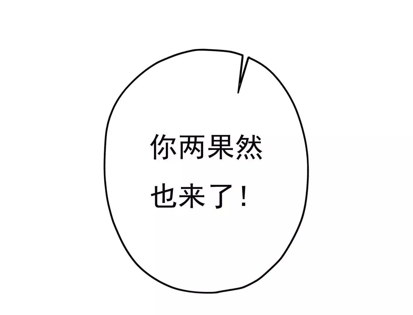 第二十三话：全员出动！ 第99页