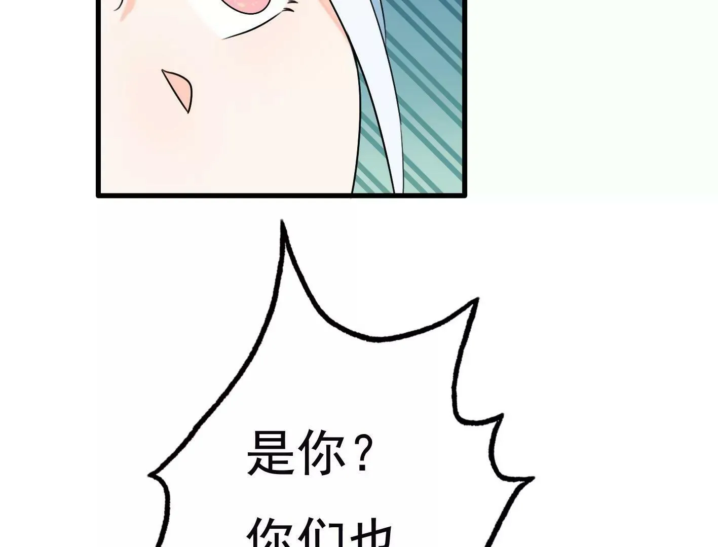 第二十三话：全员出动！ 第101页