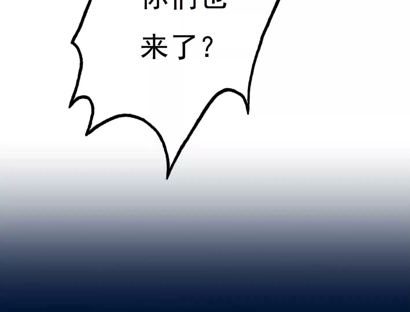 第二十三话：全员出动！ 第102页