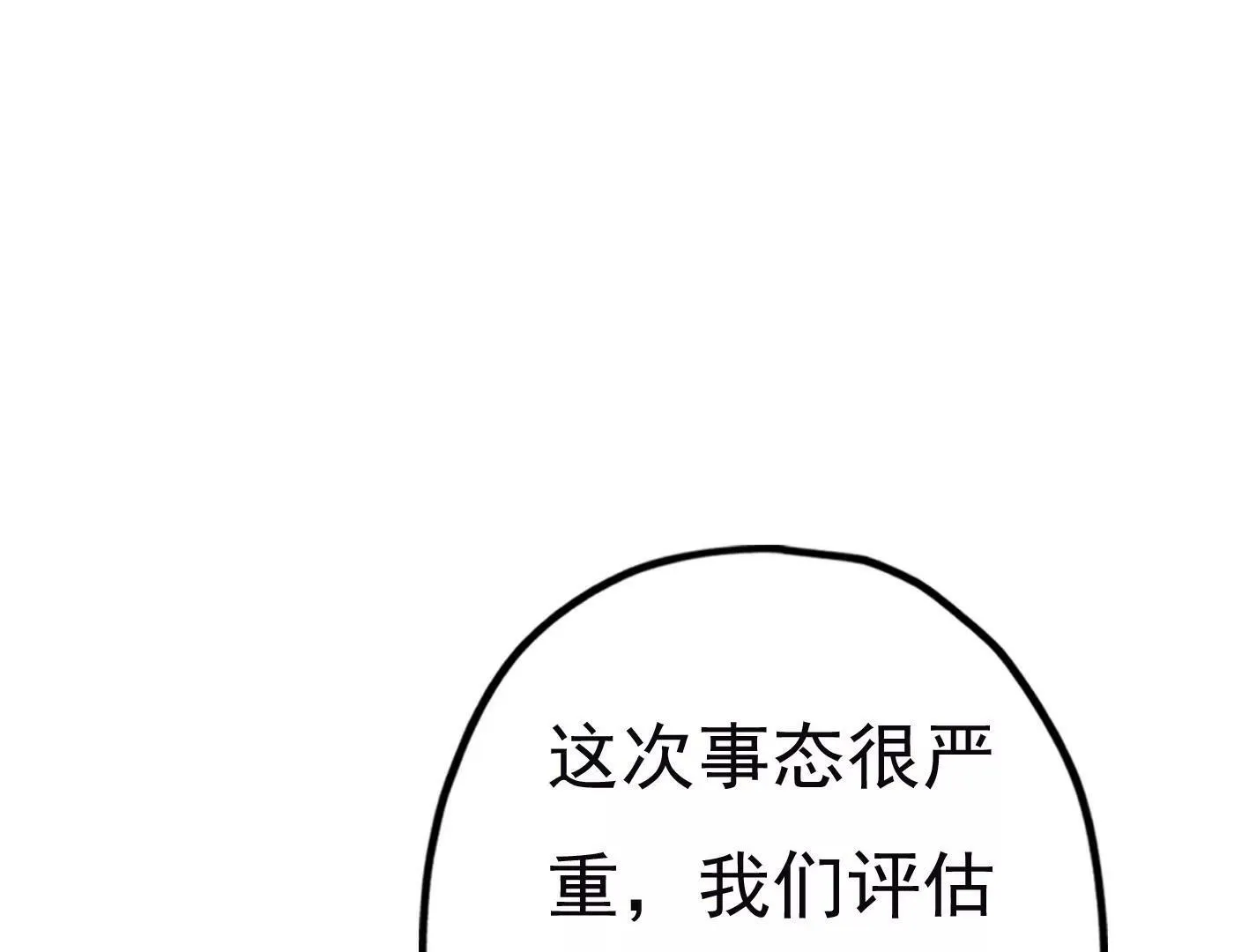 第二十三话：全员出动！ 第108页