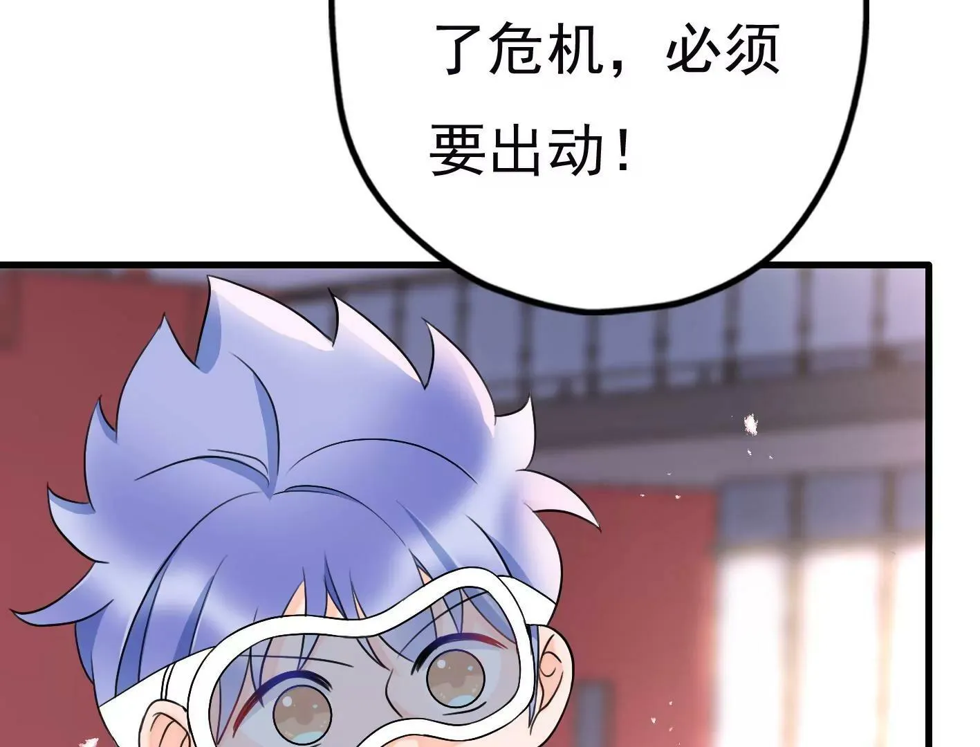 第二十三话：全员出动！ 第109页