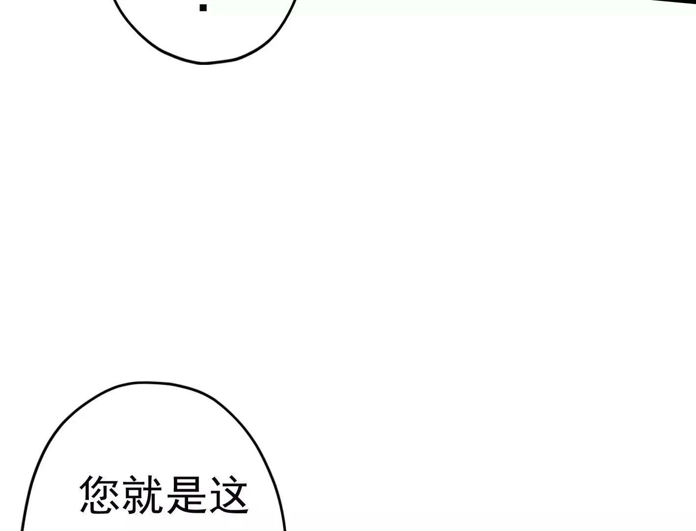 第二十三话：全员出动！ 第113页