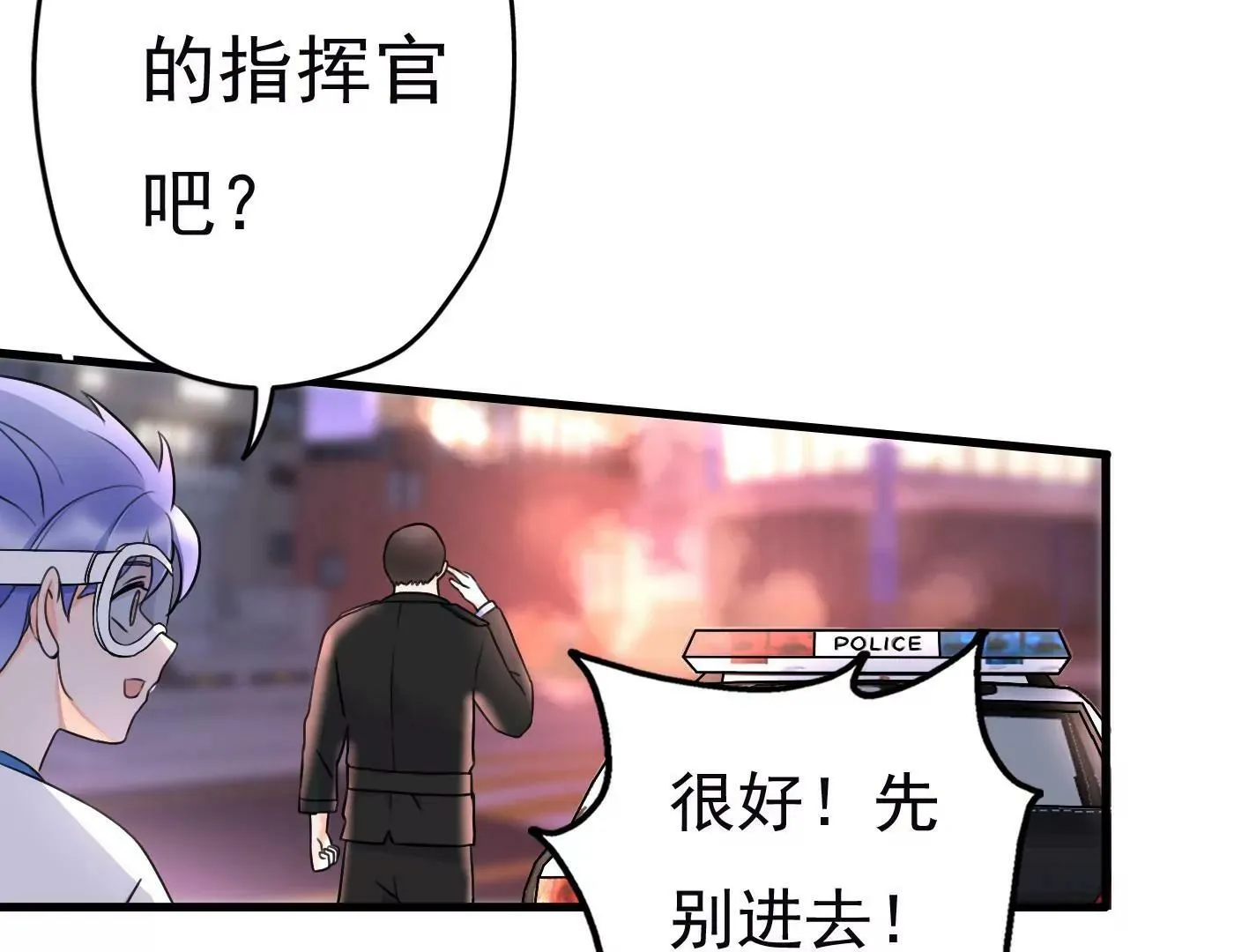第二十三话：全员出动！ 第114页