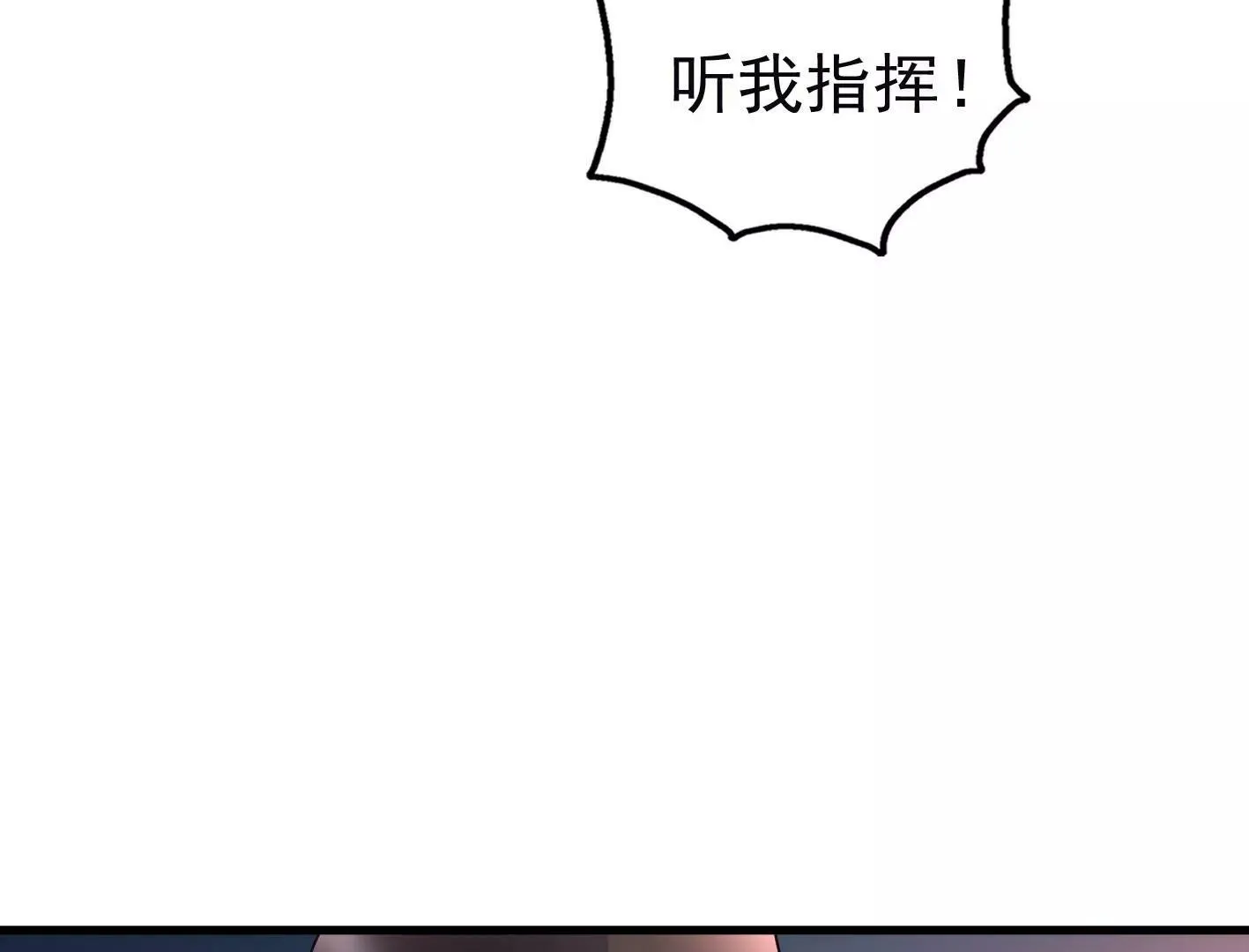第二十三话：全员出动！ 第115页