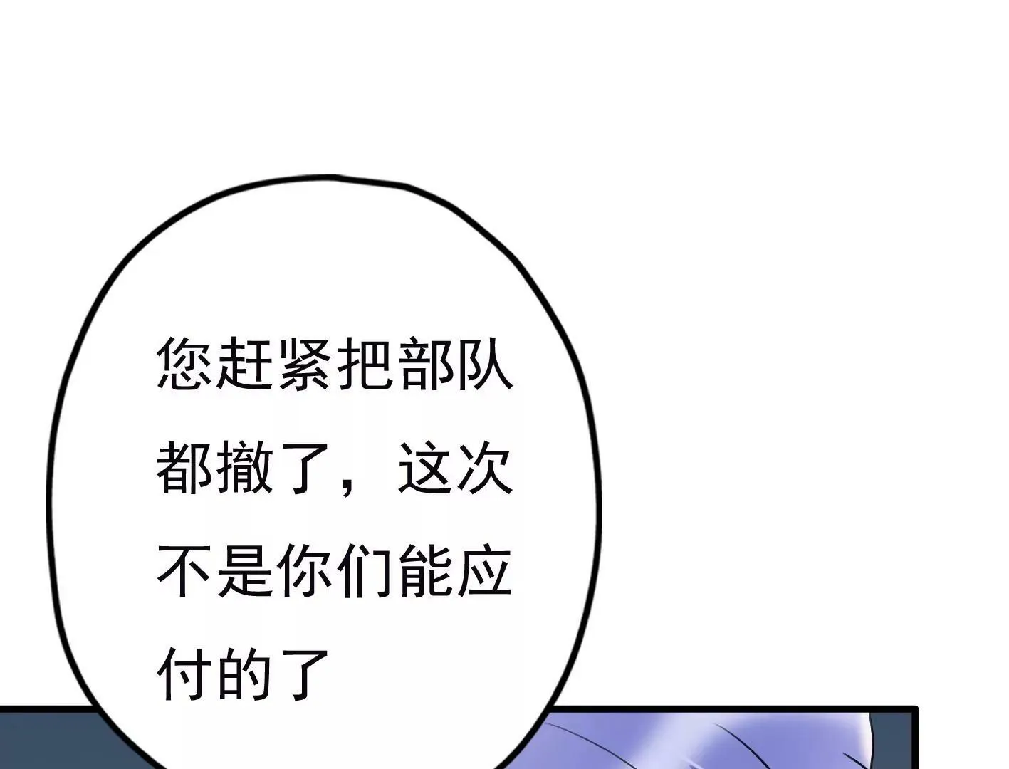 第二十三话：全员出动！ 第118页