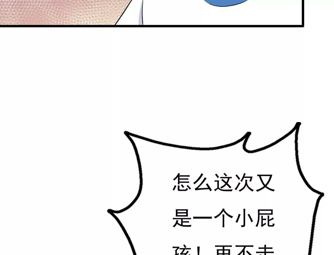 第二十三话：全员出动！ 第120页