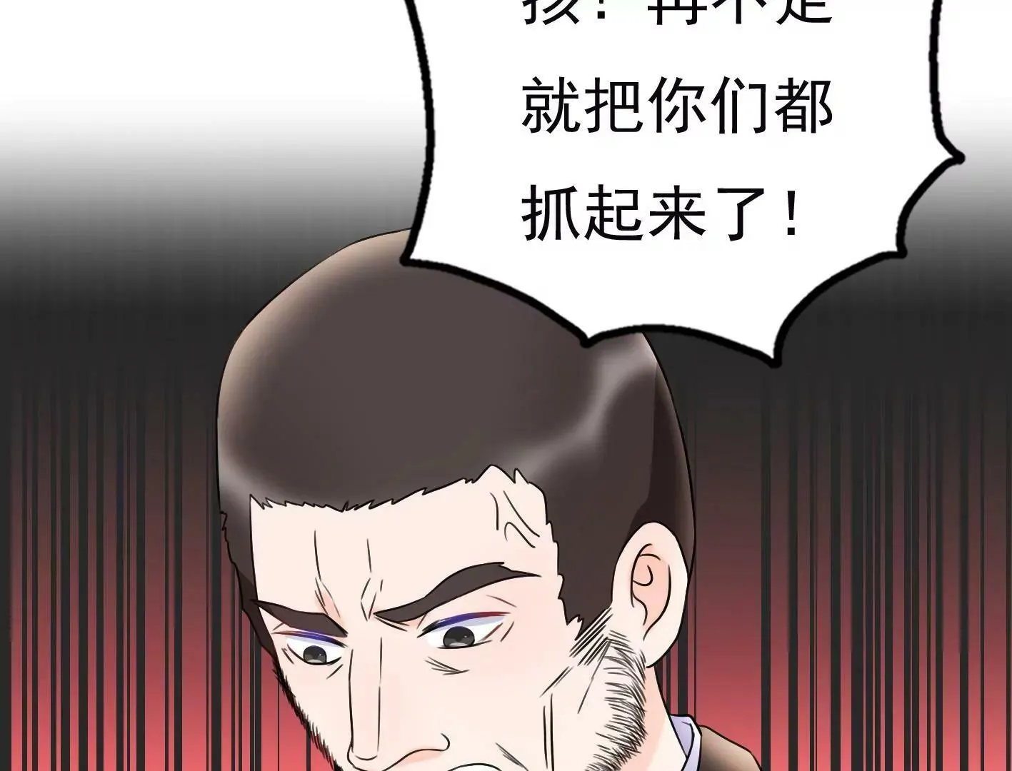 第二十三话：全员出动！ 第121页