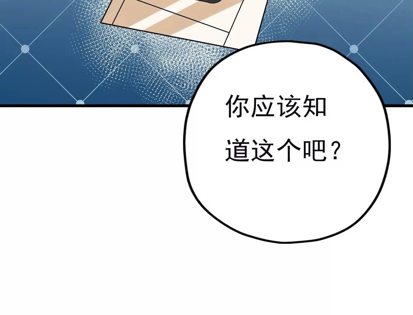 第二十三话：全员出动！ 第125页