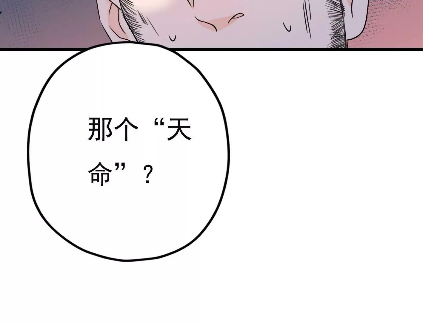 第二十三话：全员出动！ 第130页