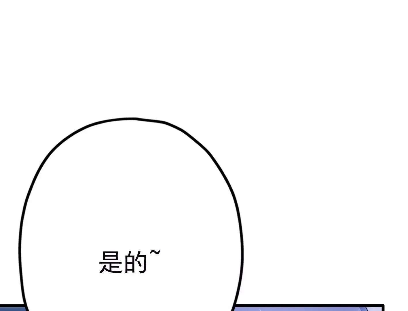 第二十三话：全员出动！ 第132页