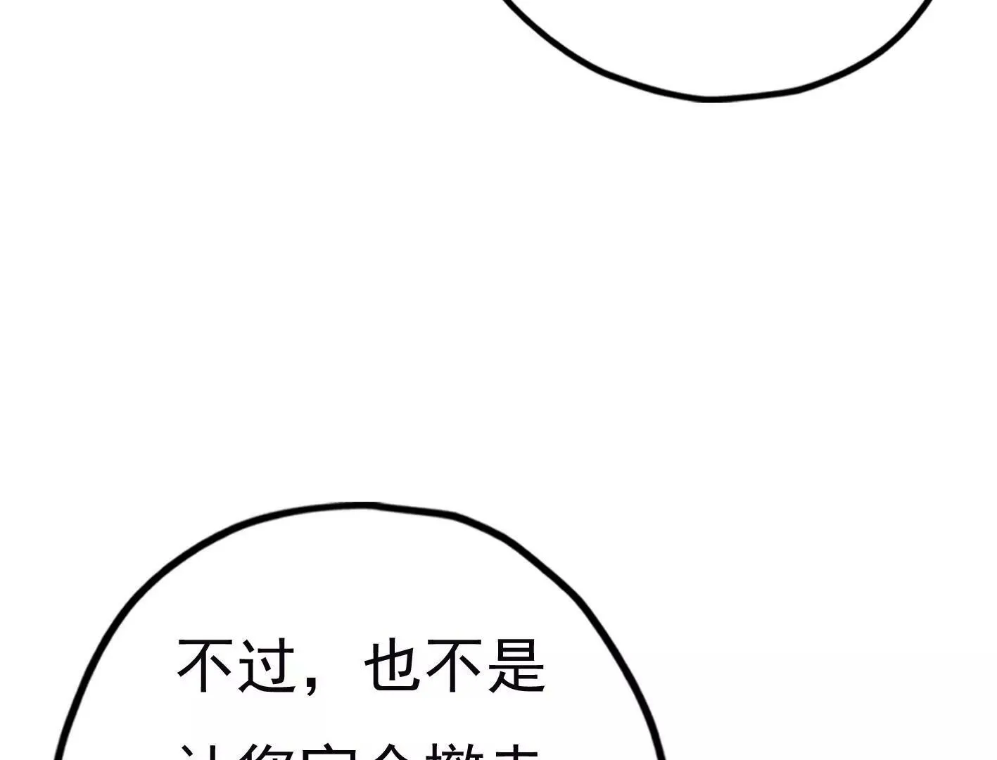 第二十三话：全员出动！ 第138页