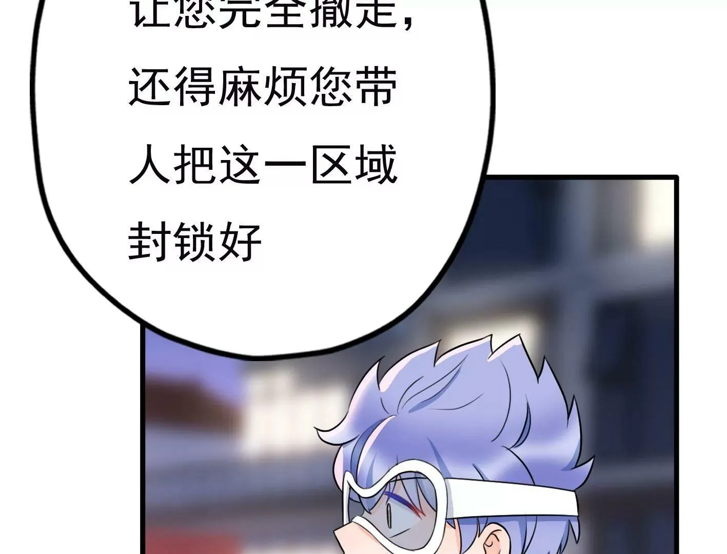 第二十三话：全员出动！ 第139页
