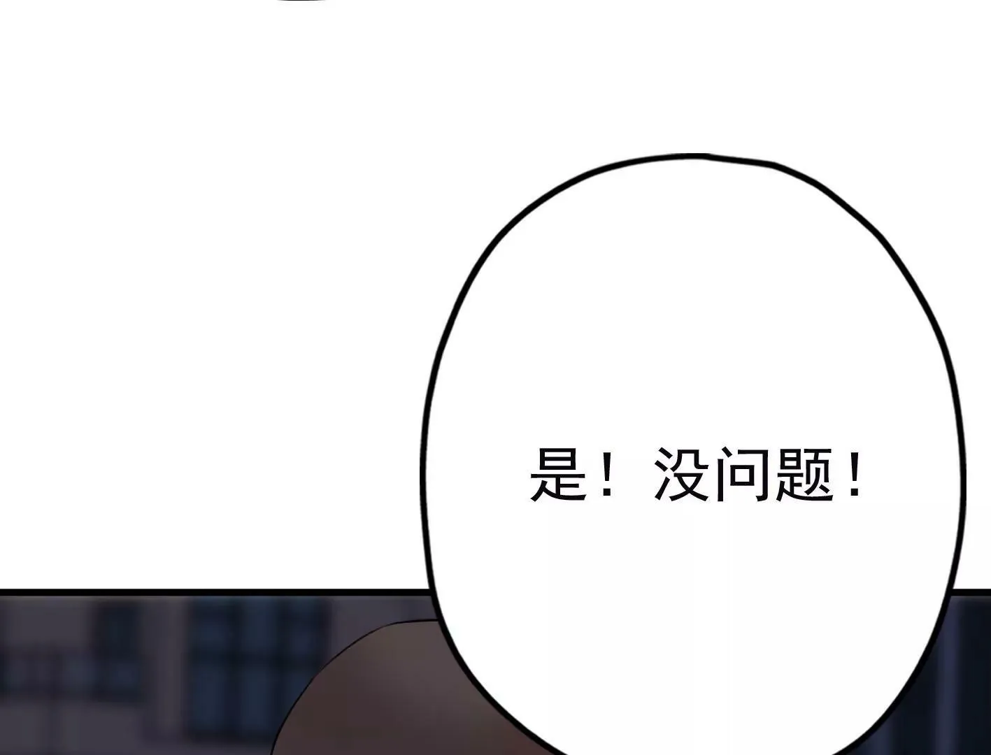 第二十三话：全员出动！ 第141页