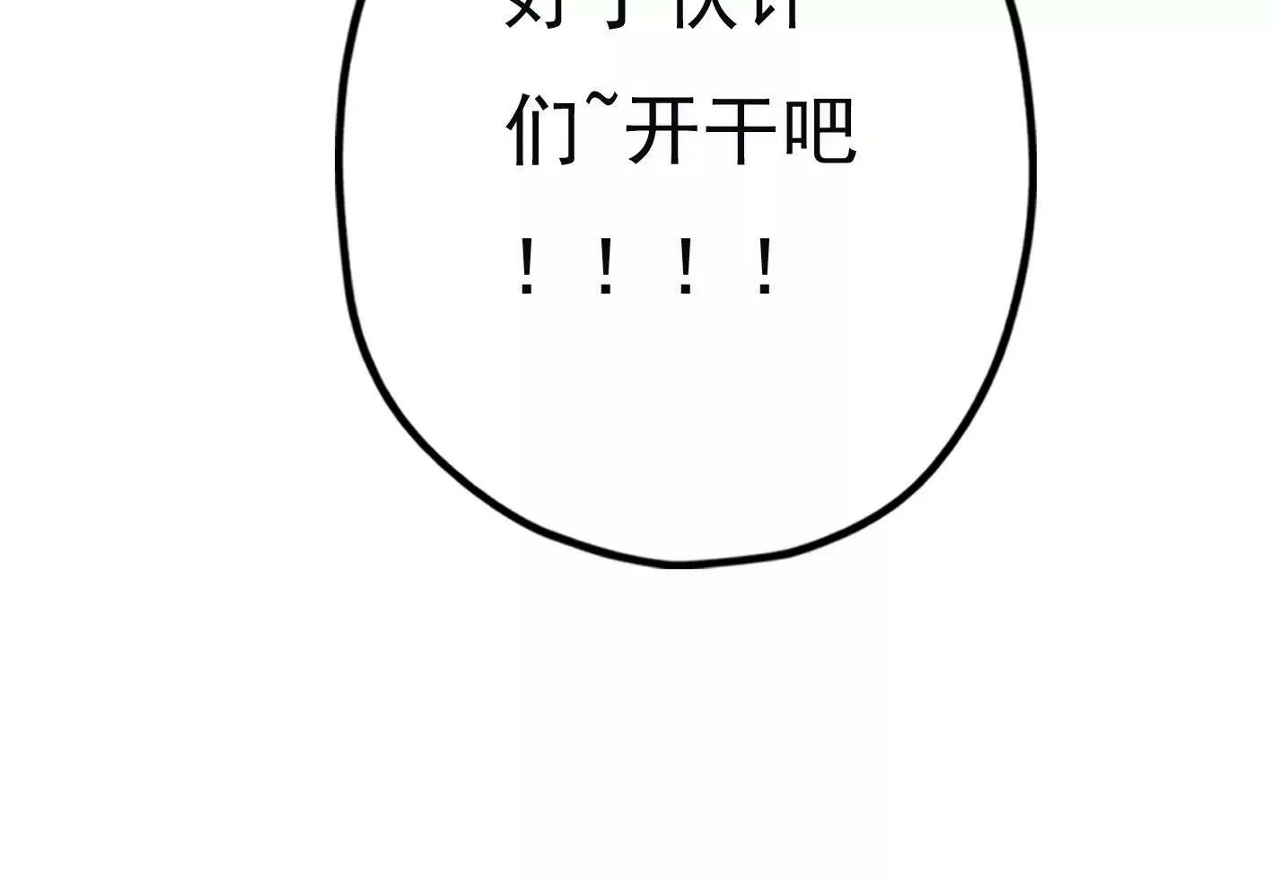 第二十三话：全员出动！ 第145页