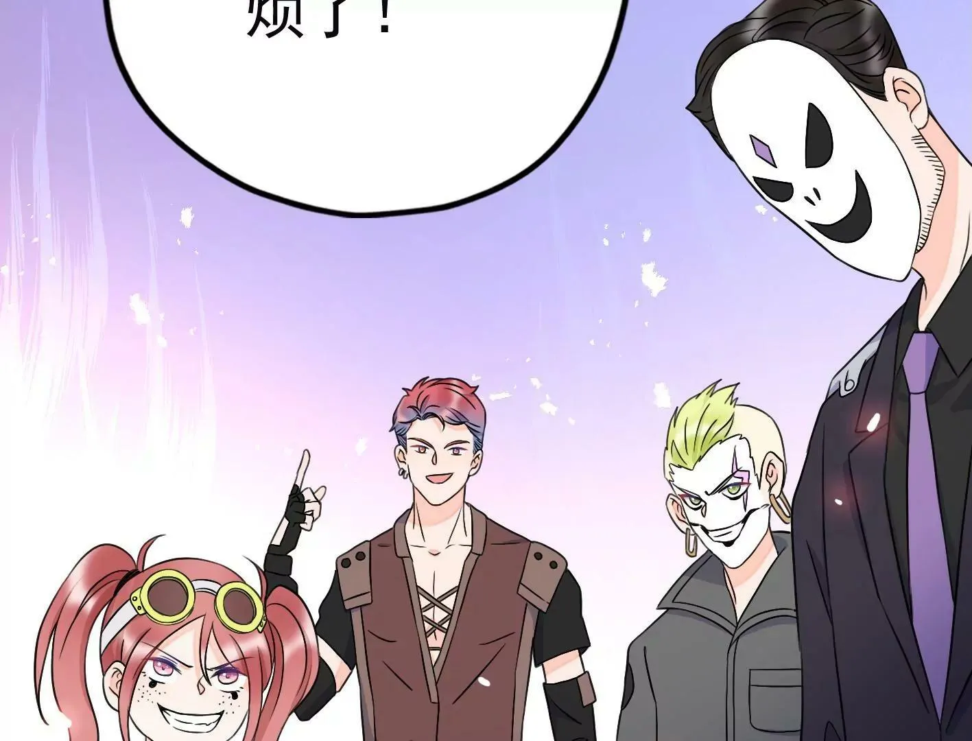 第二十三话：全员出动！ 第149页