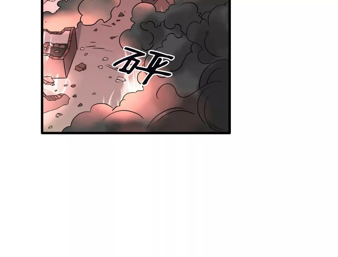 第二十四：全军覆没 第7页