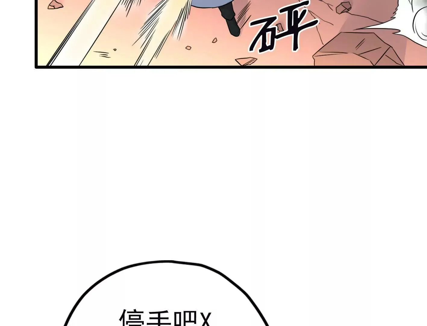 第二十四：全军覆没 第9页