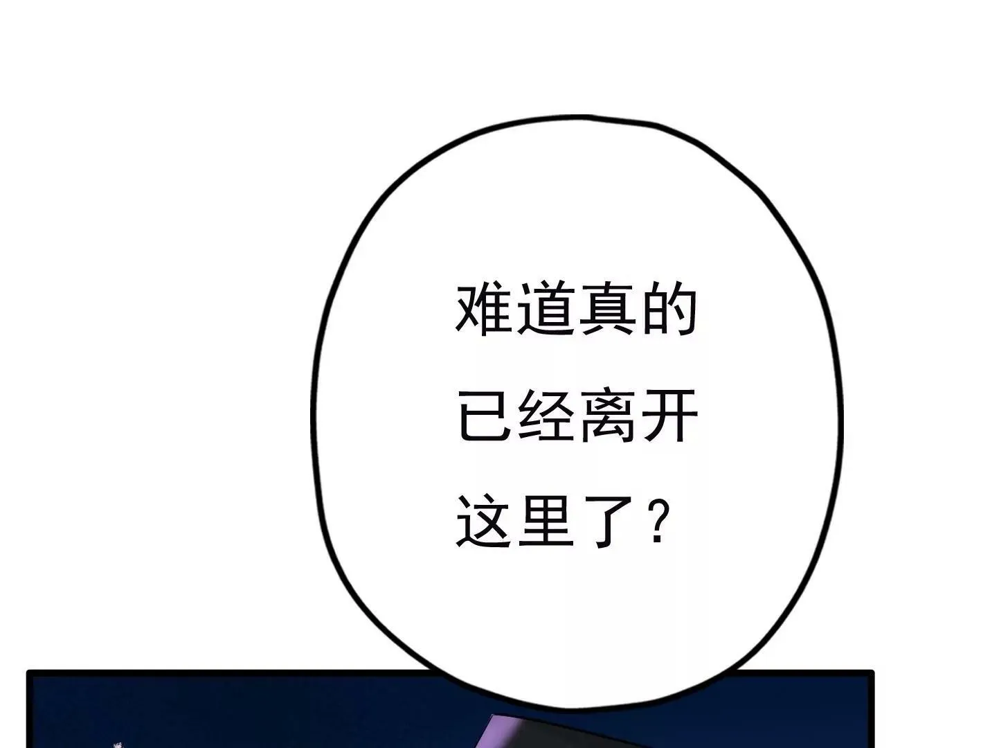 第二十四：全军覆没 第12页