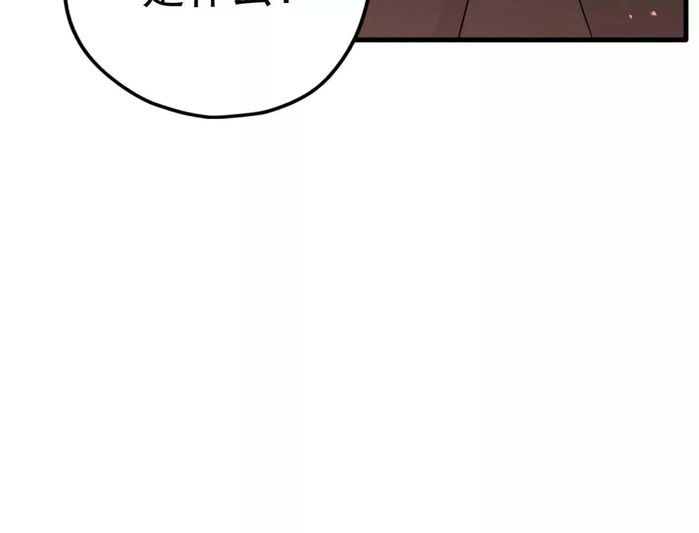 第二十四：全军覆没 第20页