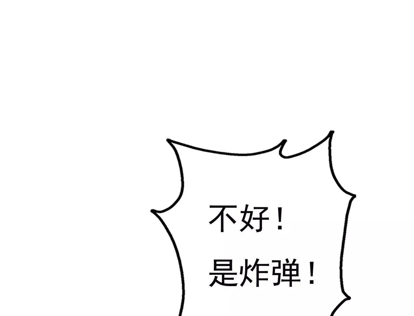 第二十四：全军覆没 第23页