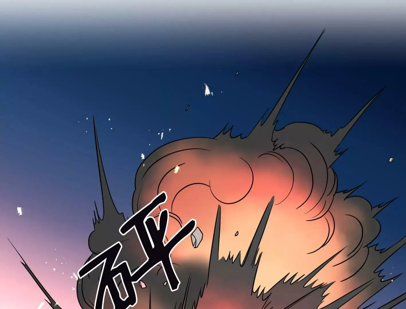 第二十四：全军覆没 第26页