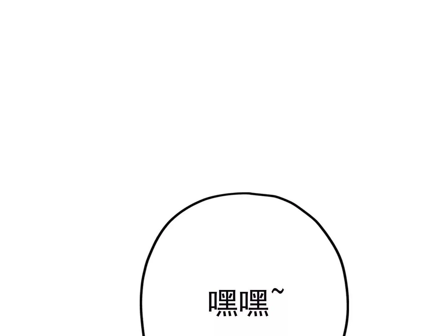 第二十四：全军覆没 第28页
