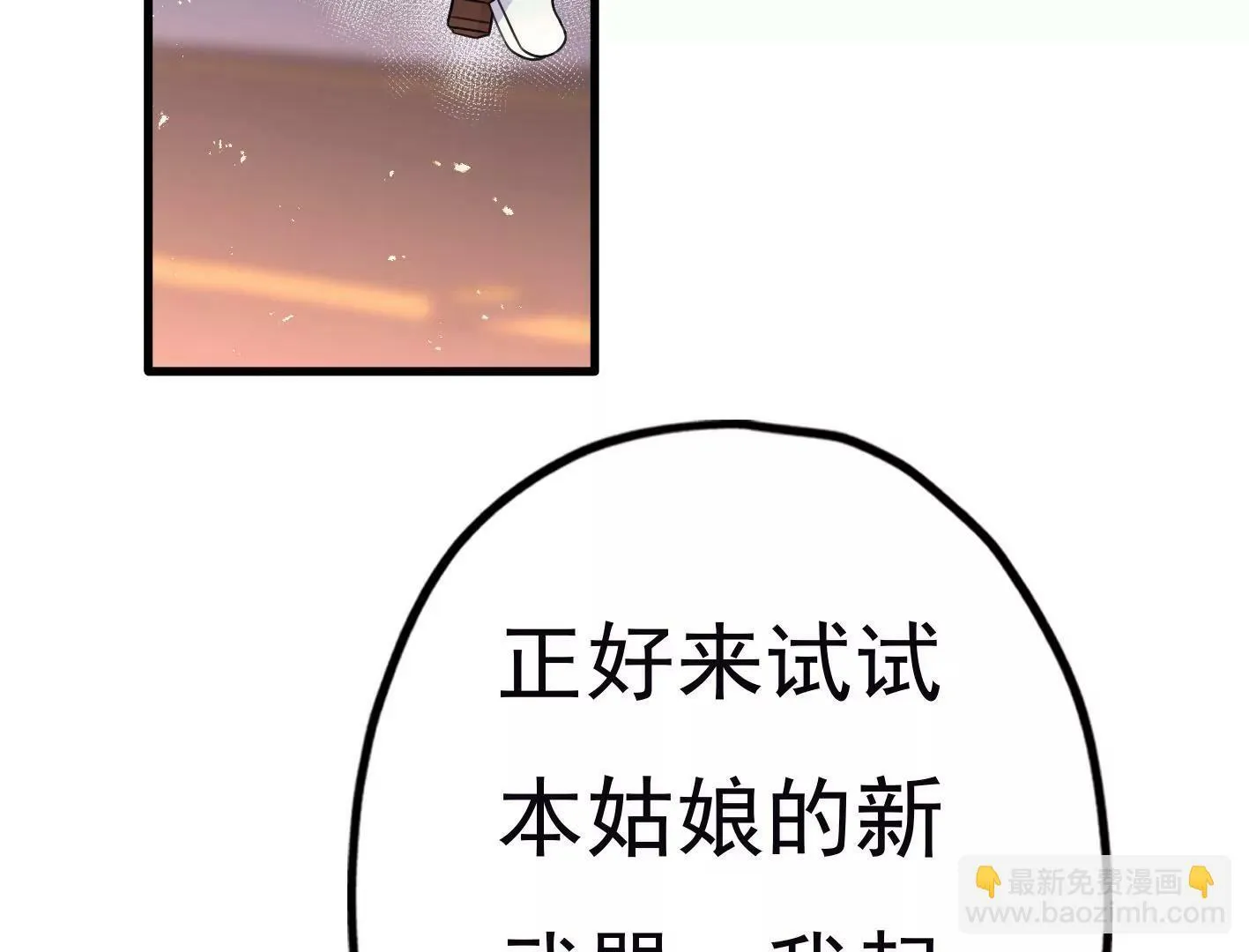 第二十四：全军覆没 第41页